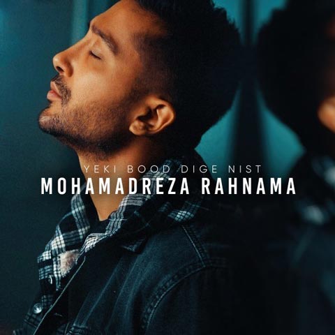 Mohammadreza Rahnama – Yeki Bood Dige Nist